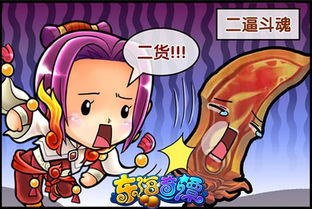 《東海奇譚》漫畫專輯大賞 沉浸式國風(fēng)奇幻冒險(xiǎn)，游戲特色全解析