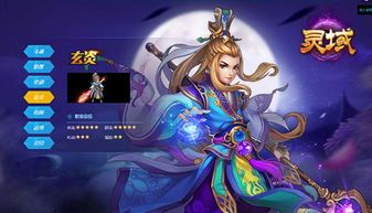 《靈域》七大職業(yè)全解析 弈劍是否真為最強(qiáng)？